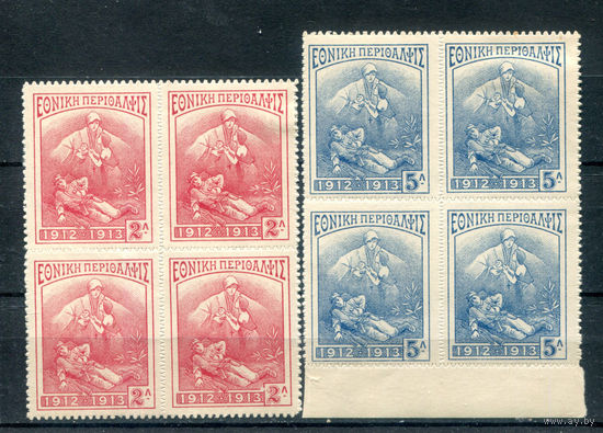 Греция - 1914г. - трагедия войны - 2 кварта - полная серия MNH, MH [Mi 1-2]. #4-W2-136-KS-3