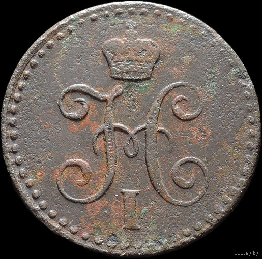 1/4 копейки 1842 СПМ, Отличная! С 1 Рубля! Смотрите другие лоты!