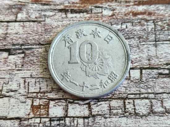 Япония. 10 сенов 1946 (21).