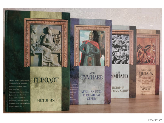 Книги из серии "Классическая мысль" (комплект 4 книги)