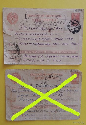 Почтовая карточка (Полтава, 1941 г.; Береза, 1944 г., штамп цензуры)