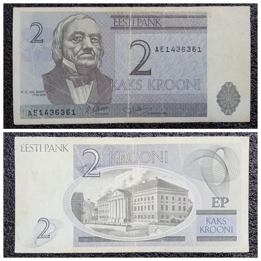 2 кроны Эстония 1992 г.