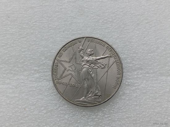 1 рубль СССР