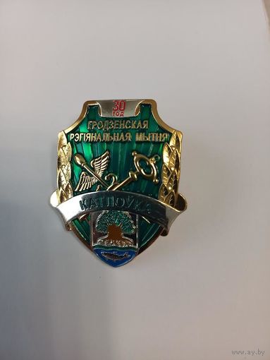 Знак 30 лет ТП Котловка