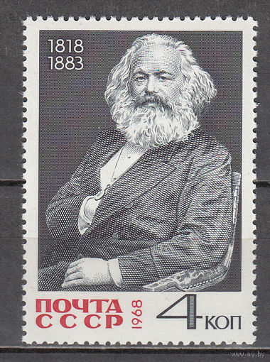 СССР 1968 КАРЛ МАРКС **