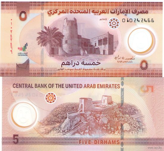 ОАЭ 5 дирхам 2024 год UNC (полимер)