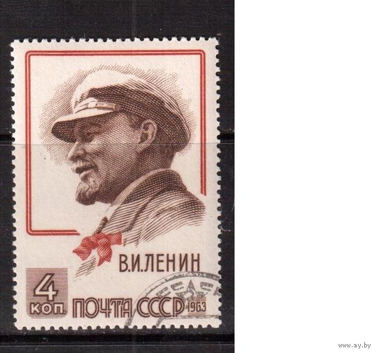 СССР-1963 (Заг.2746) гаш., Ленин(одиночка)