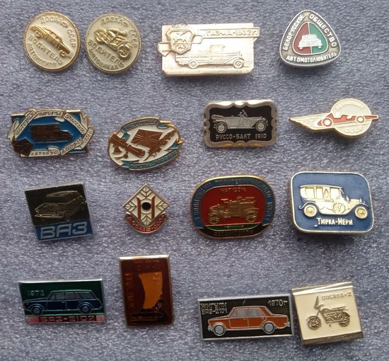 Значки. Автомобили.ДОСААФ.