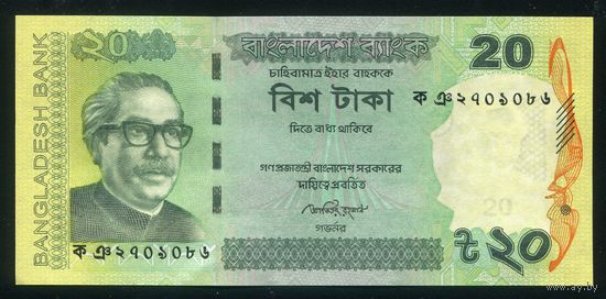 Бангладеш 20 така 2012 г. P55Aa(1). UNC
