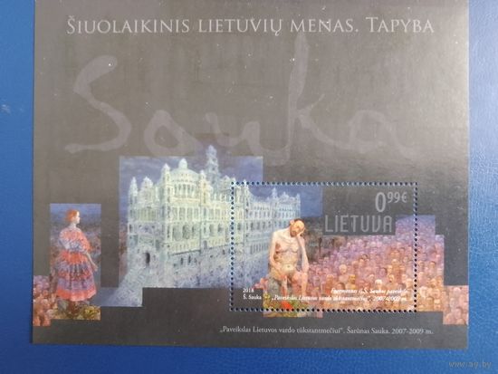 2018. Литва. Современное искусство.
