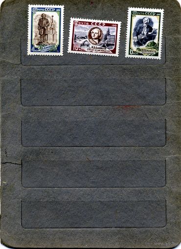 СССР, 1961, 250 лет со д/р ЛОМОНОСОВА, **, серия 3м ,  2м**/, 1м (1*  с накл )