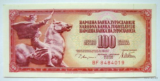 Югославия 100 динар 1978 (P90a) AU.