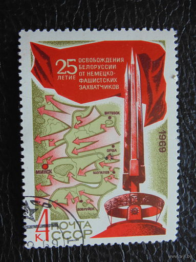 СССР 1969г. 25 лет.