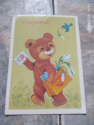 О. Юрасова 1985