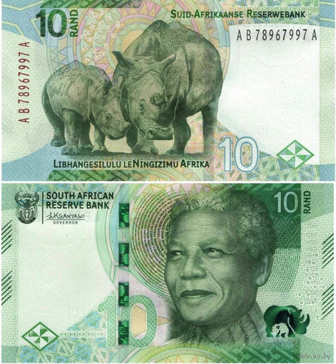 ЮАР  10 рэндов 2023 год UNC