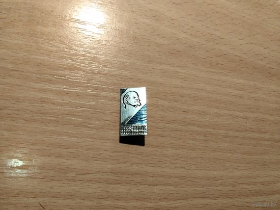 Ленин