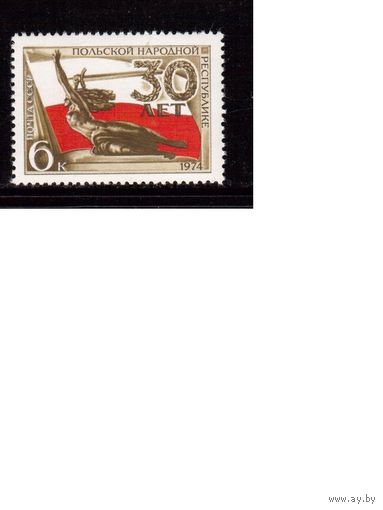 СССР-1974, (Заг.4304)  ** , Польша