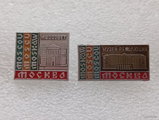 Москва. Моссовет. Дворец революции. Цена указывается за один значок. #-V-02