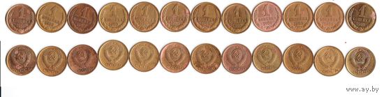 1 копейка СССР 1980 года