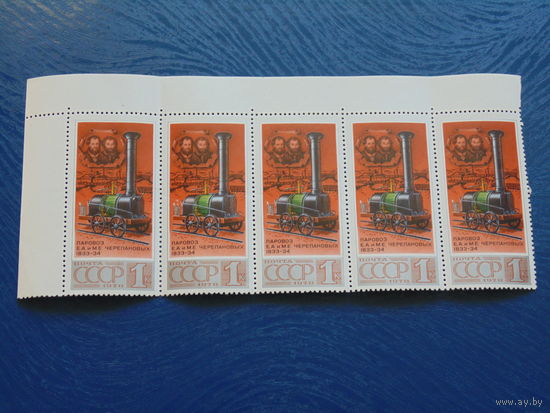 СССР 1978 г. Паровоз.