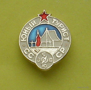 Юный турист СССР. К-16.