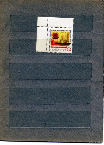 СССР, 1964,  лет ГДР 15**,  серия 1м,   чистая