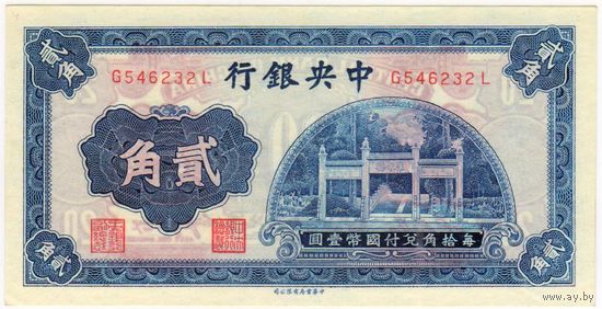 Китай. 20 центов 1931 г. UNC ПРЕСС