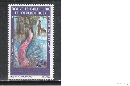 Новая Каледония-1979(Мих.631) **  , Морская  Фауна,Живопись(одиночка)