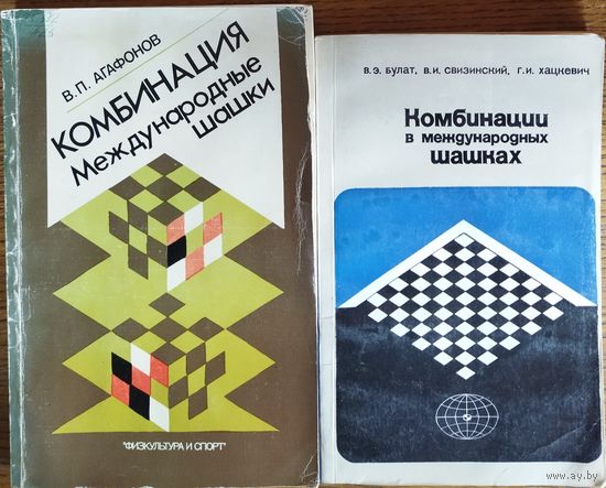 КОМБИНАЦИЯ.  МЕЖДУНАРОДНЫЕ ШАШКИ