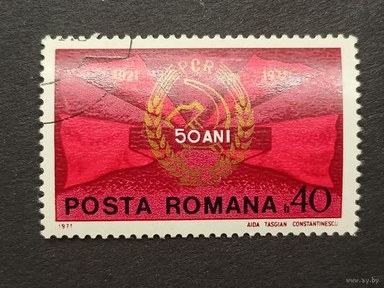 Румыния 1971. 50-летие Коммунистической партии Румынии