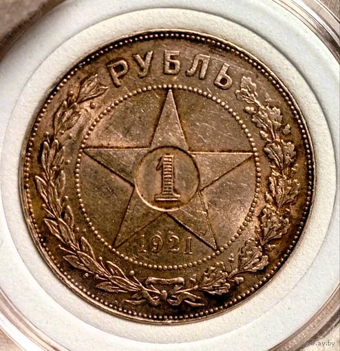Рубль 1921 "Звезда" (разновид пореже "полуточка"), классный, патина и блеск, без мц! также смотрите другие мои лоты!