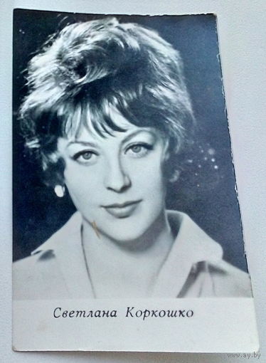 Артисты. Светлана Коркошко. *43