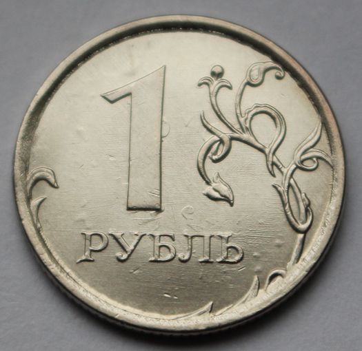 1 рубль 2017 г. ММД