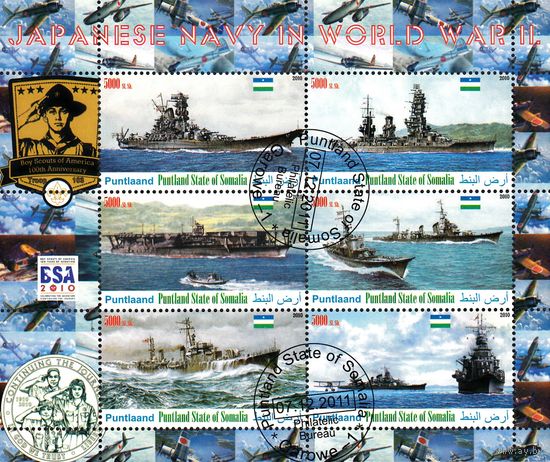 Сомали 2010 Военно-морской флот Японии II Мировой войны Лист 6 марок. СТО