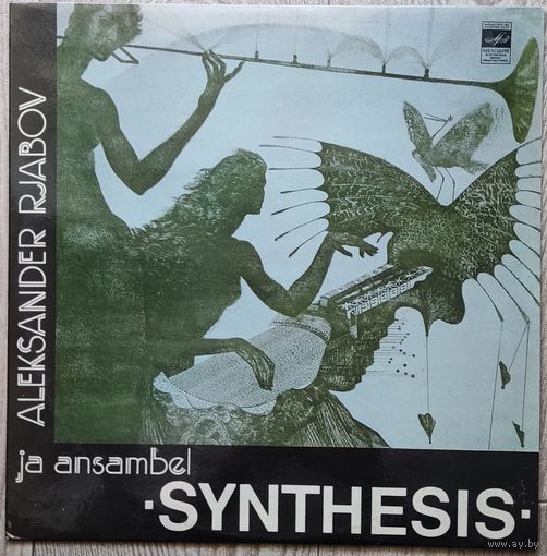 Aleksander Rjabov Ja Ansambel Synthesis - Dialoogid