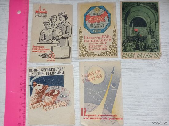 Спичечные этикетки большие?, Картинки 60- е, ракета, космос..
