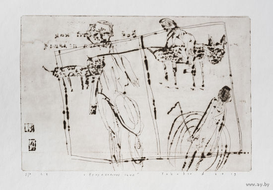 Авторская графика