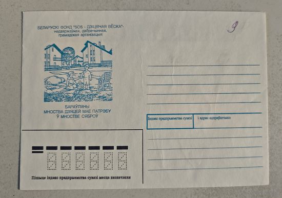 Барауляны Конверт