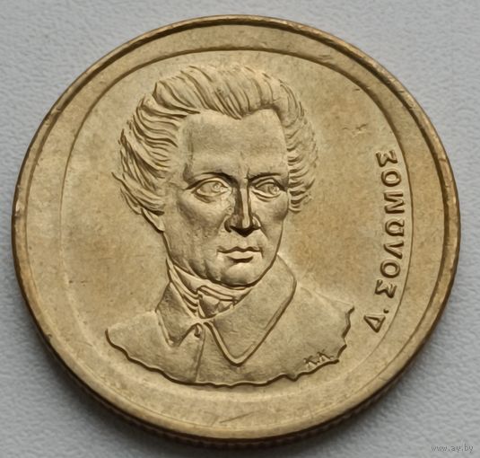 Греция. 20 драхм 1992 года.