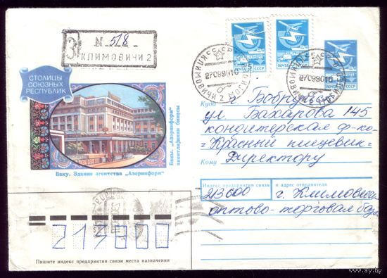 Баку Азеринформ Климовичи
