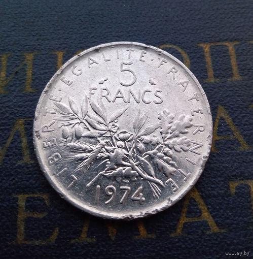 5 франков 1974 Франция #01