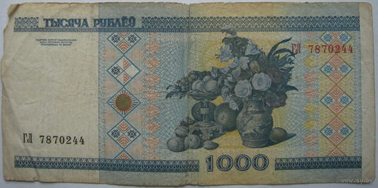 Беларусь 1000 рублей образца 2000 года, серия ГЛ
