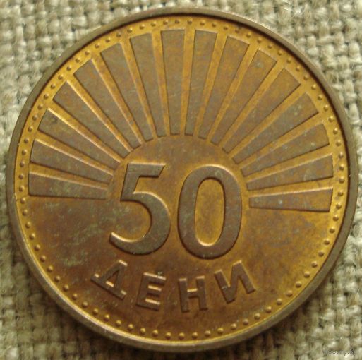 50 дени 1993 Македония