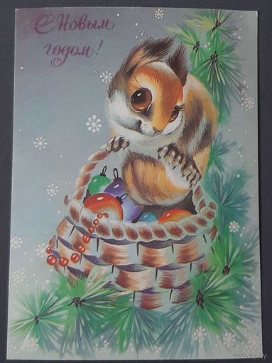 Чистая. С Новым Годом! Нигматулина 1991 г.