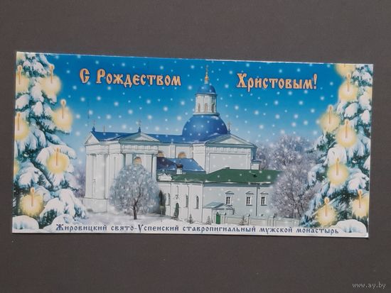 Чистая. Двойная. С Рождеством Христовым!