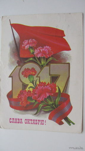 . октябрь 1981г.