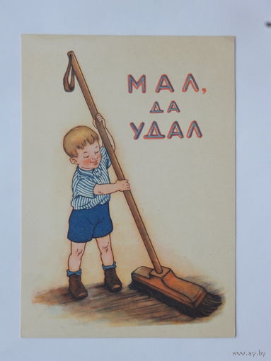 Фридман мал да удал 1955 10х15 см