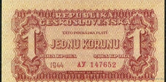 Чехословакия 1 крона 1944 года. UNC. Копия.