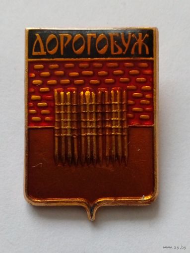 Значок. Герб г.Дорогобуж.Смоленская обл.