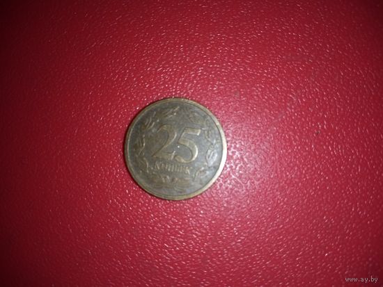 25 копеек 2005 Приднестровье